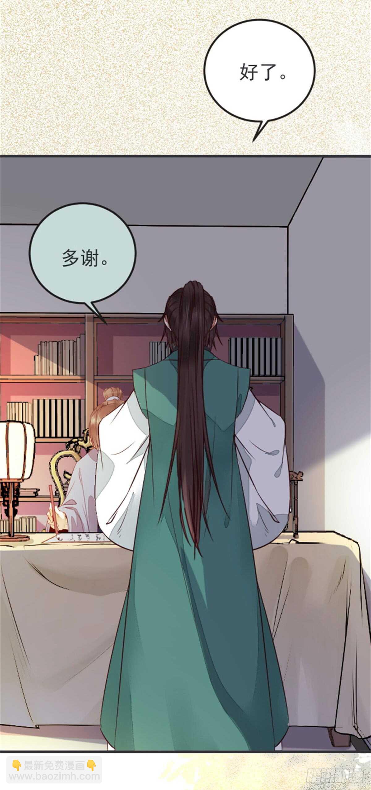 鬼醫鳳九 - 丹院希望 - 4