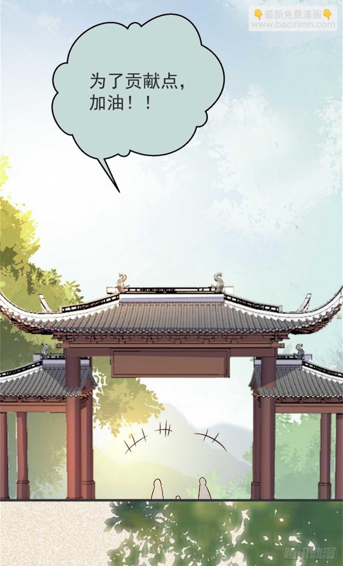 鬼醫鳳九 - 丹院希望 - 6