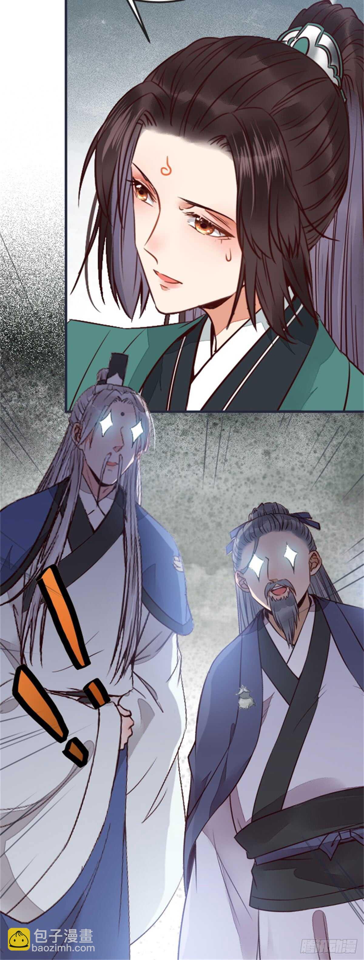 鬼醫鳳九 - 丹院希望 - 5