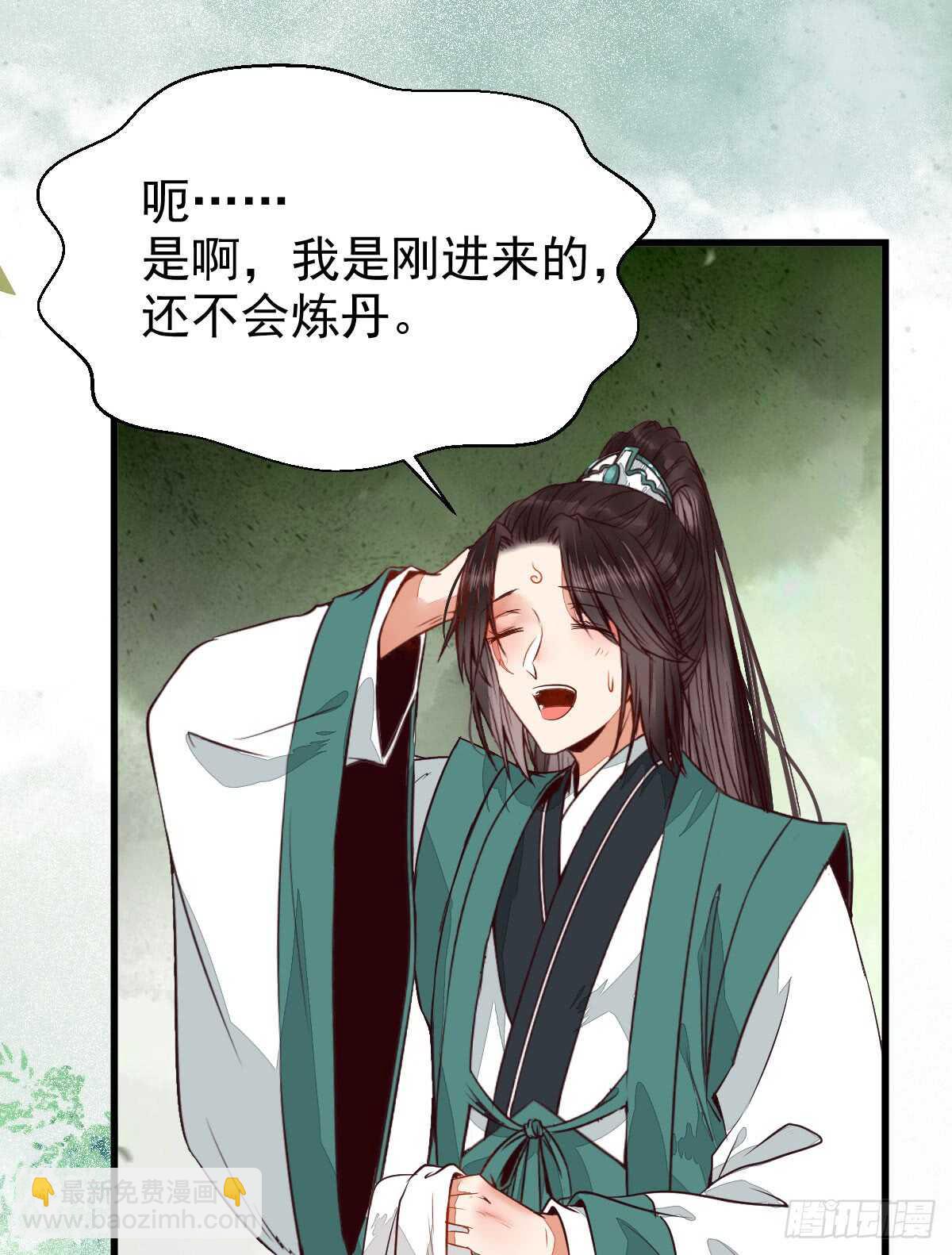 鬼醫鳳九 - 高冷呆萌小陌塵 - 7