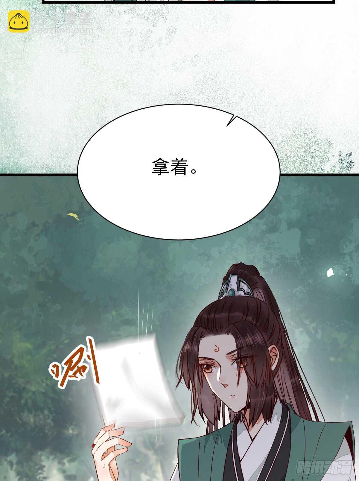 鬼醫鳳九 - 高冷呆萌小陌塵 - 1