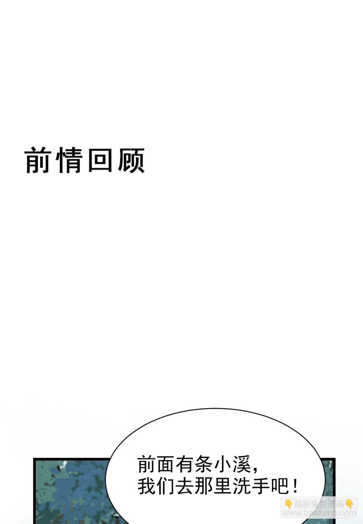 鬼醫鳳九 - 高冷呆萌小陌塵 - 2