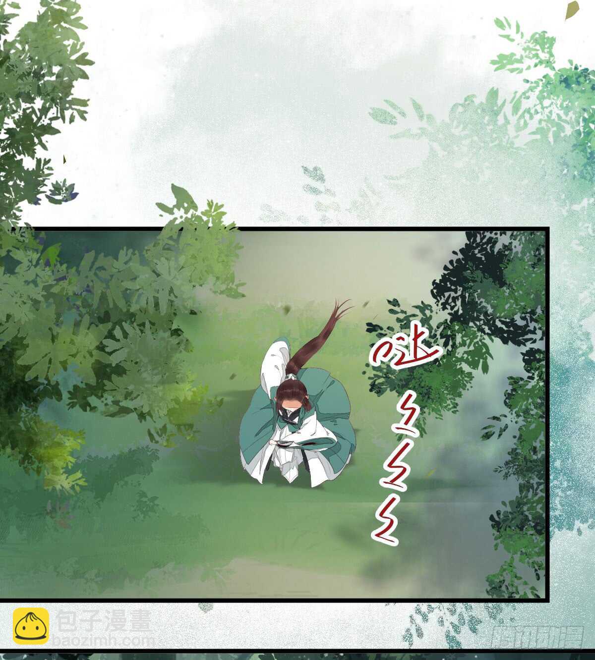 鬼醫鳳九 - 高冷呆萌小陌塵 - 6