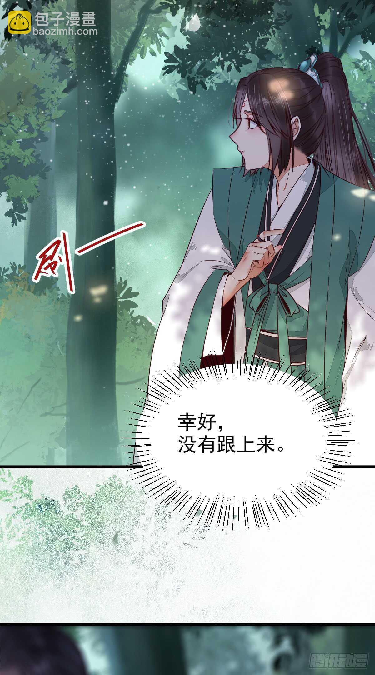 鬼醫鳳九 - 高冷呆萌小陌塵 - 7