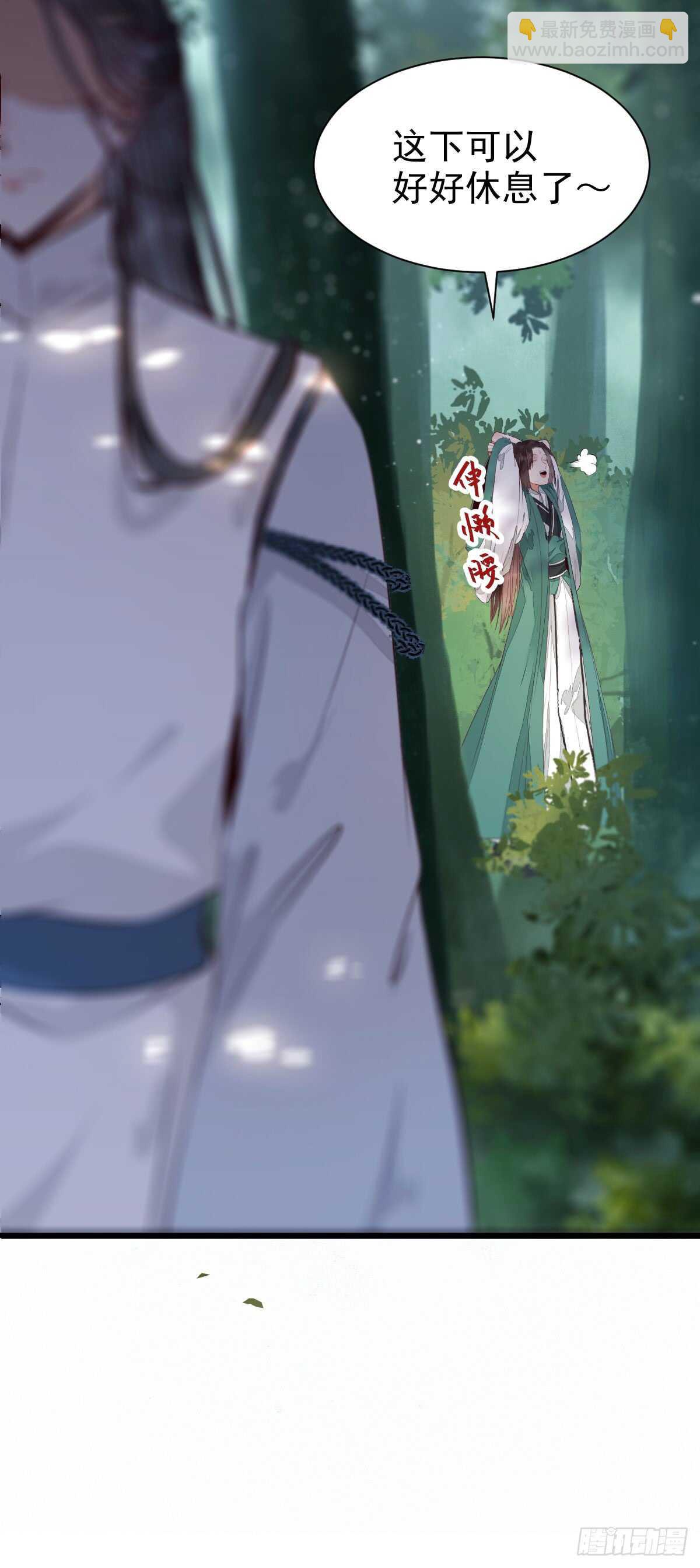 鬼醫鳳九 - 高冷呆萌小陌塵 - 1