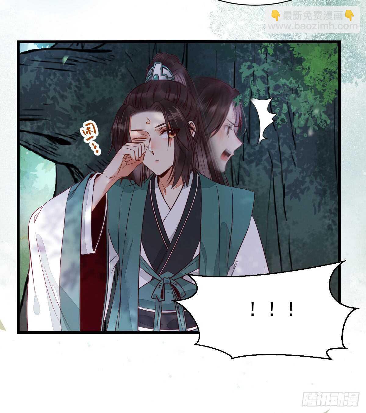 鬼醫鳳九 - 高冷呆萌小陌塵 - 4