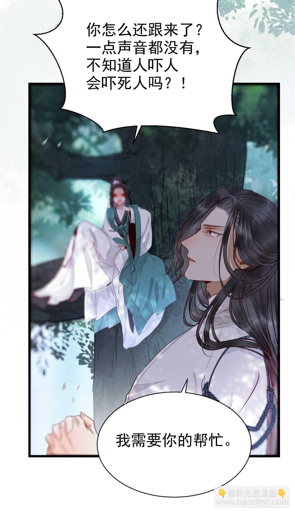 鬼醫鳳九 - 高冷呆萌小陌塵 - 6