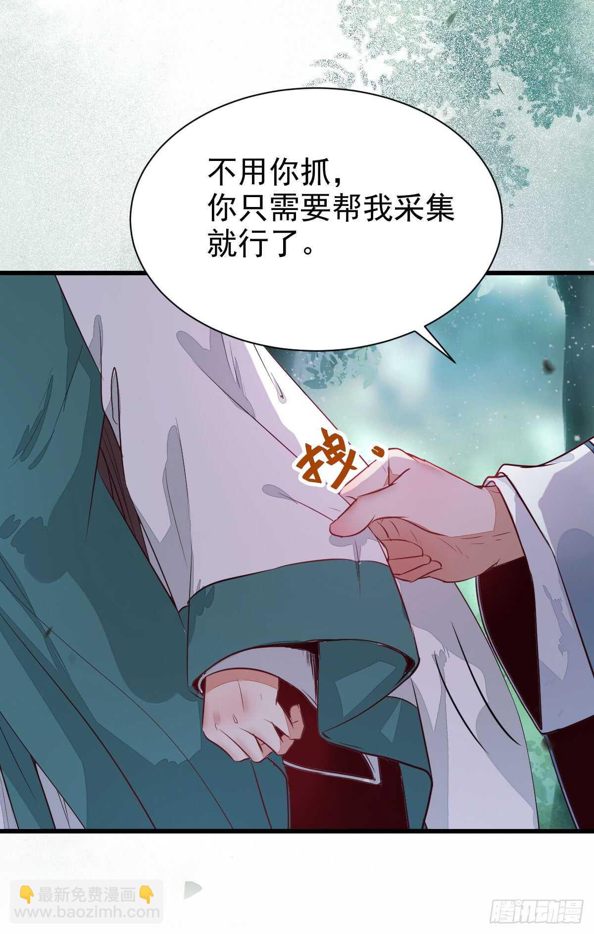 鬼醫鳳九 - 高冷呆萌小陌塵 - 2