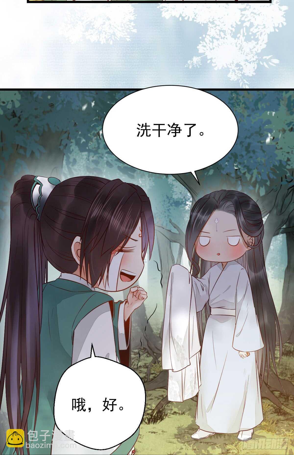 鬼醫鳳九 - 高冷呆萌小陌塵 - 4