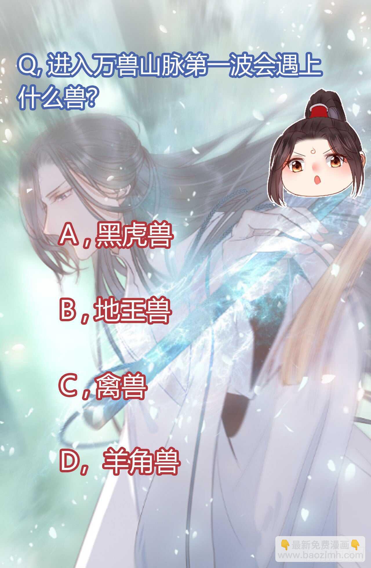 鬼醫鳳九 - 高冷呆萌小陌塵 - 1