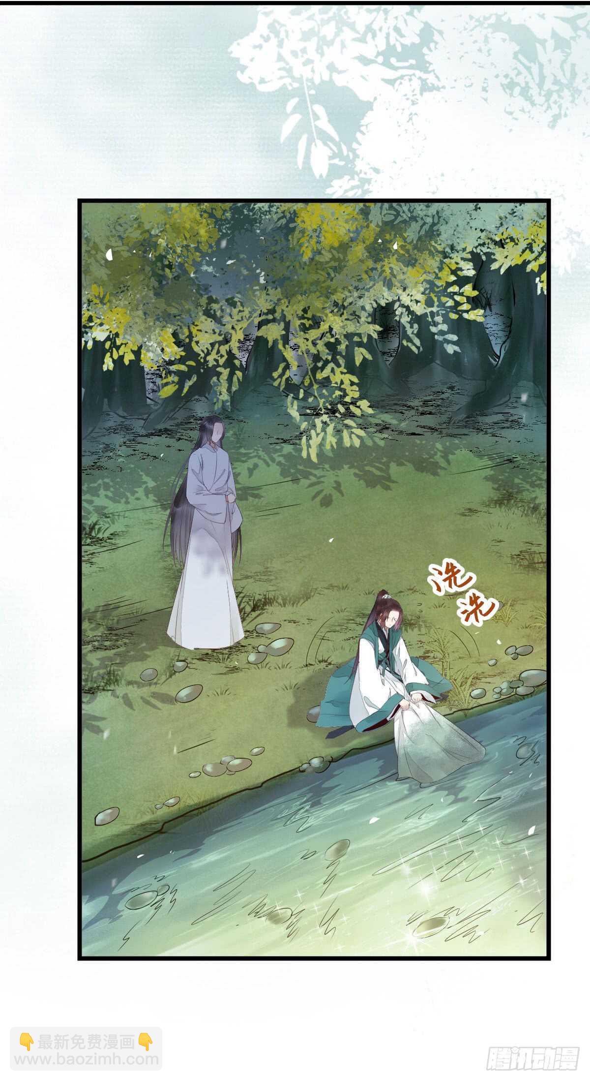 鬼醫鳳九 - 高冷呆萌小陌塵 - 5