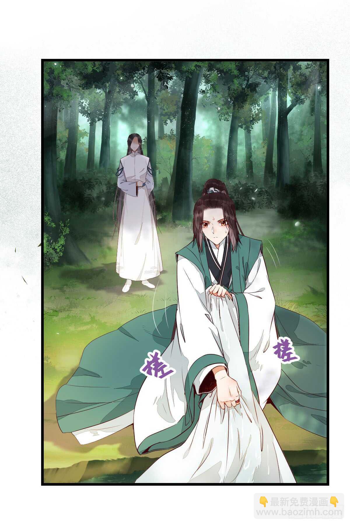 鬼醫鳳九 - 高冷呆萌小陌塵 - 1