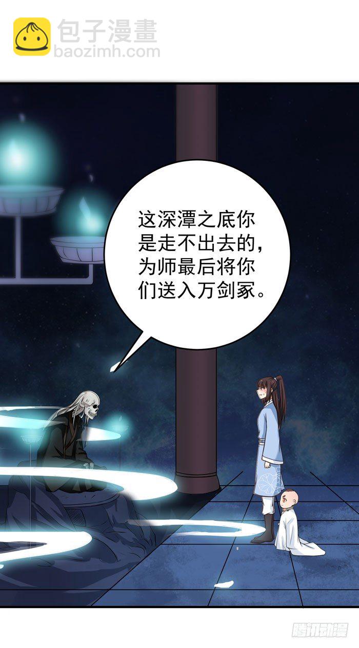 鬼醫鳳九 - 劍冢尋劍 - 5