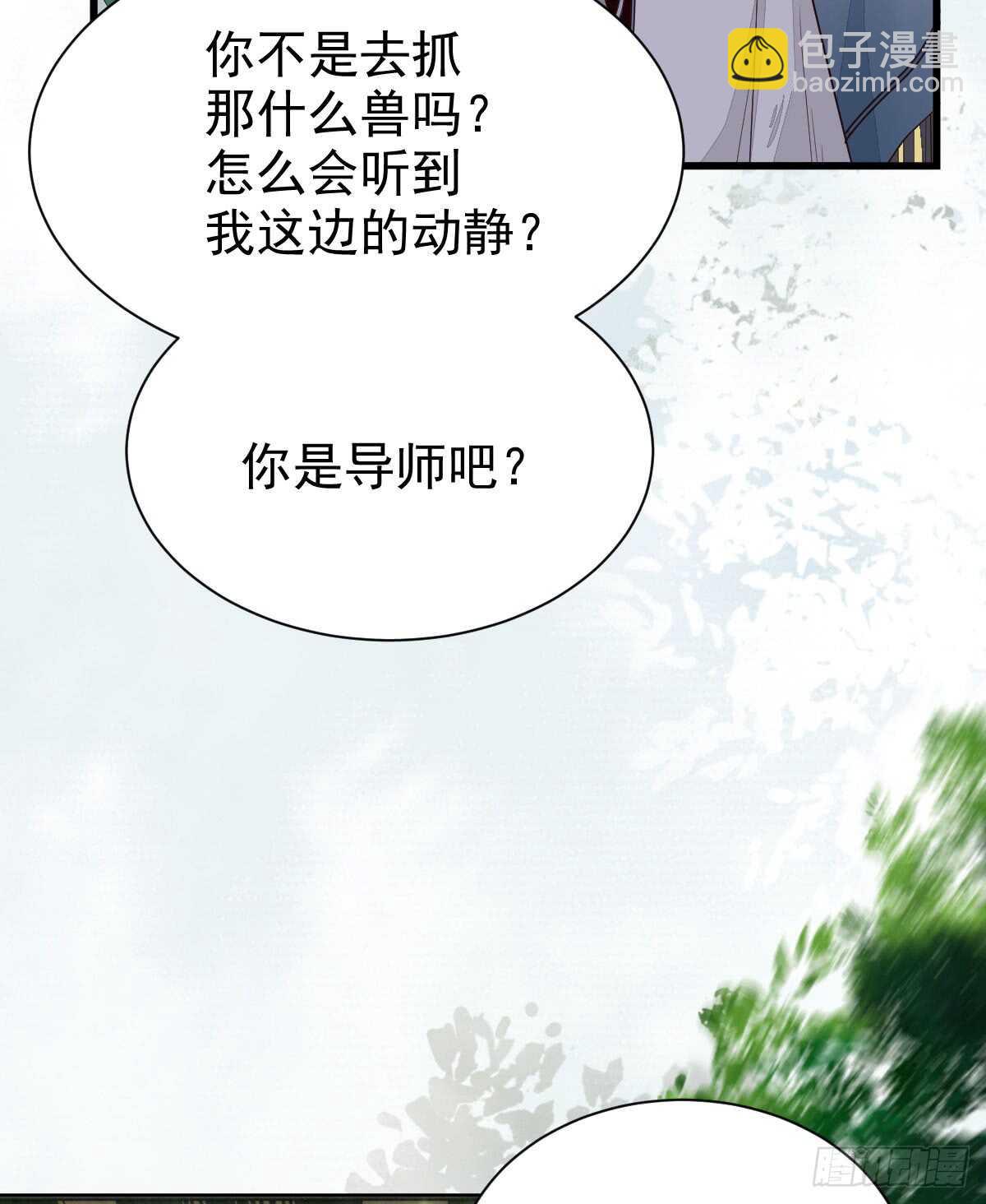 鬼醫鳳九 - 凝結火晶 - 5