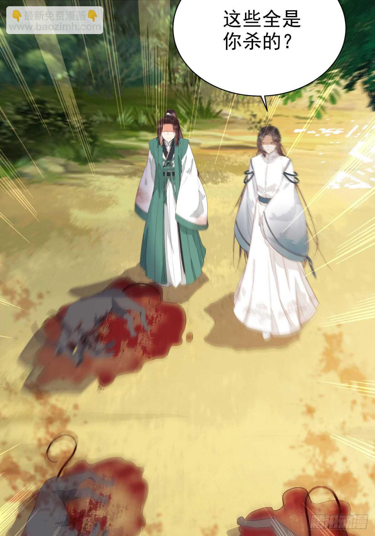 鬼醫鳳九 - 凝結火晶 - 6