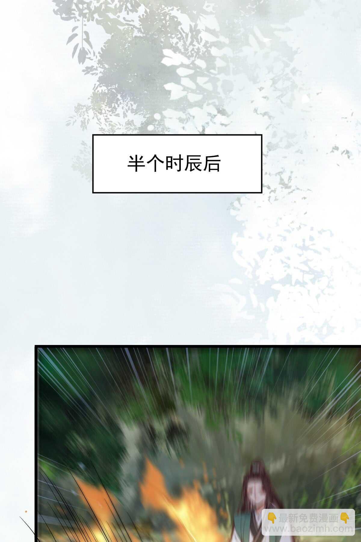 鬼醫鳳九 - 凝結火晶 - 3