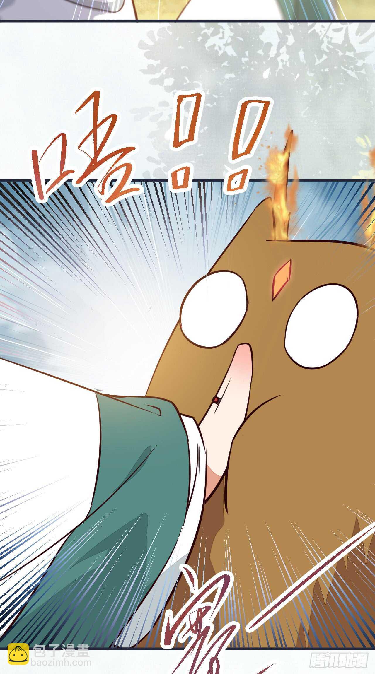 鬼醫鳳九 - 凝結火晶 - 2