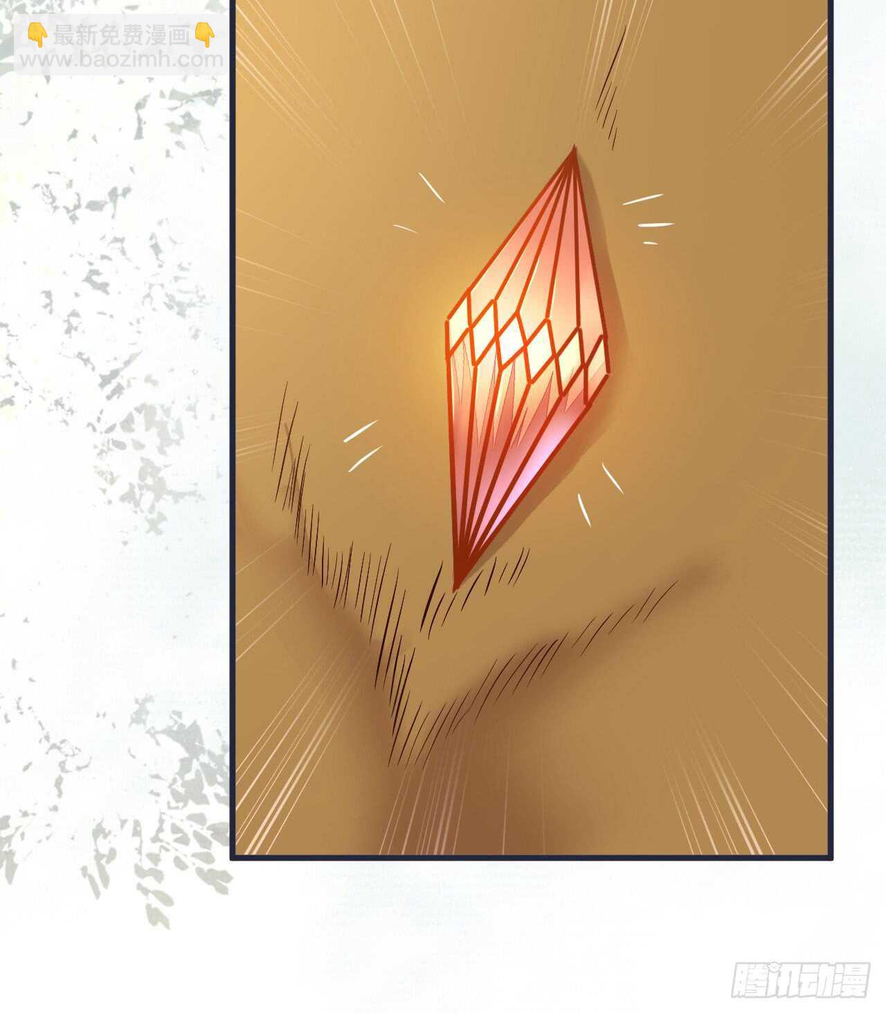 鬼醫鳳九 - 凝結火晶 - 4