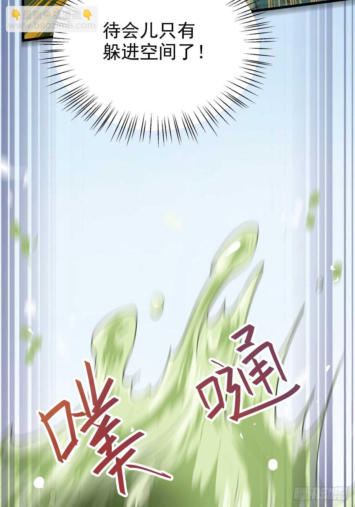 鬼醫鳳九 - 凝結火晶 - 3