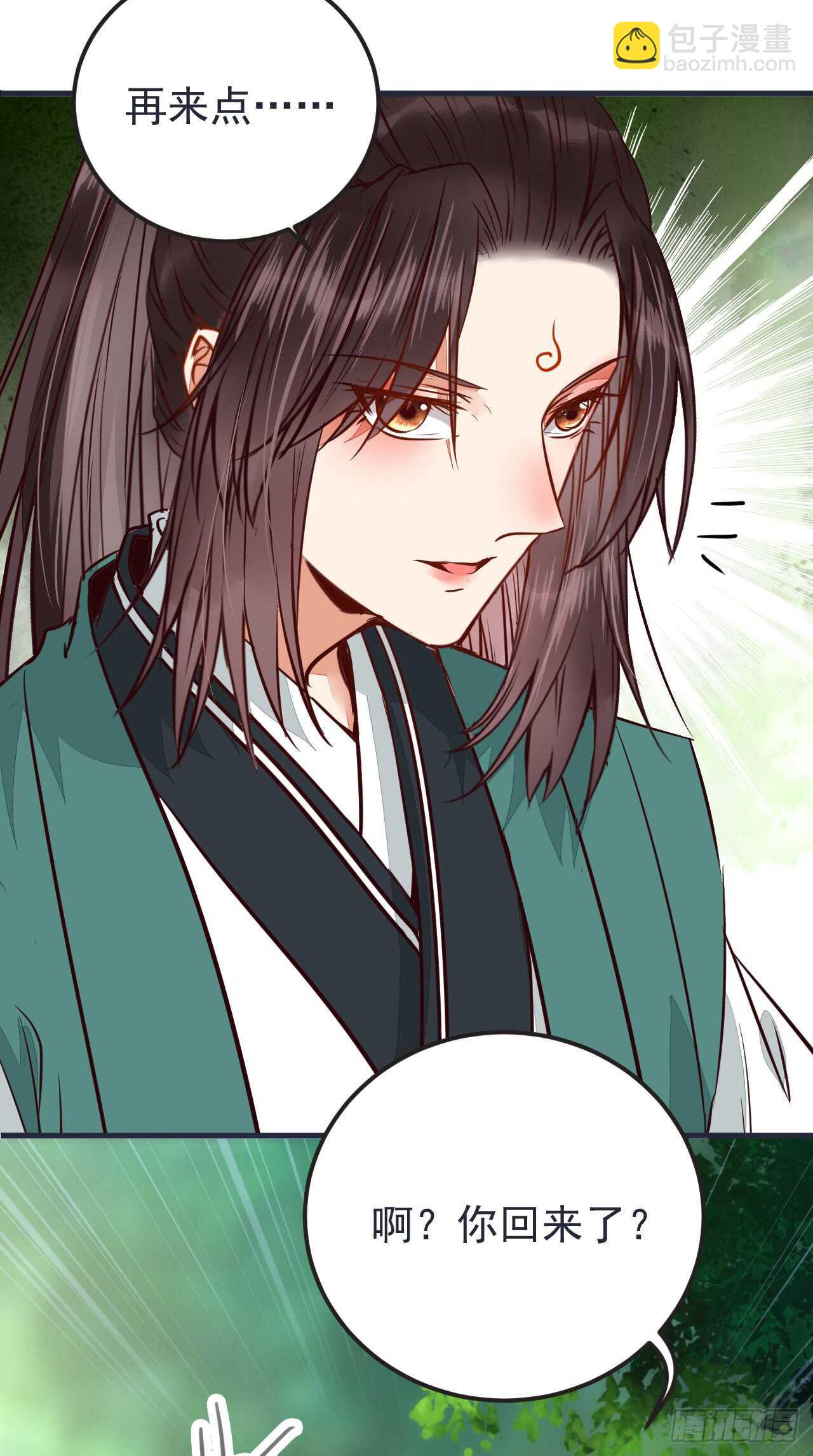 鬼醫鳳九 - 凝結火晶 - 4