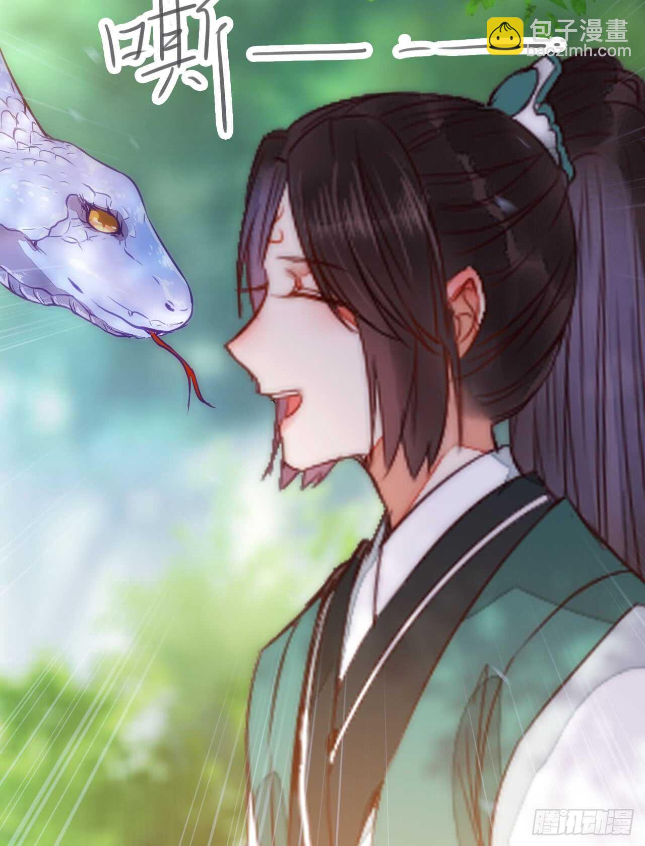 鬼醫鳳九 - 凝結火晶 - 5