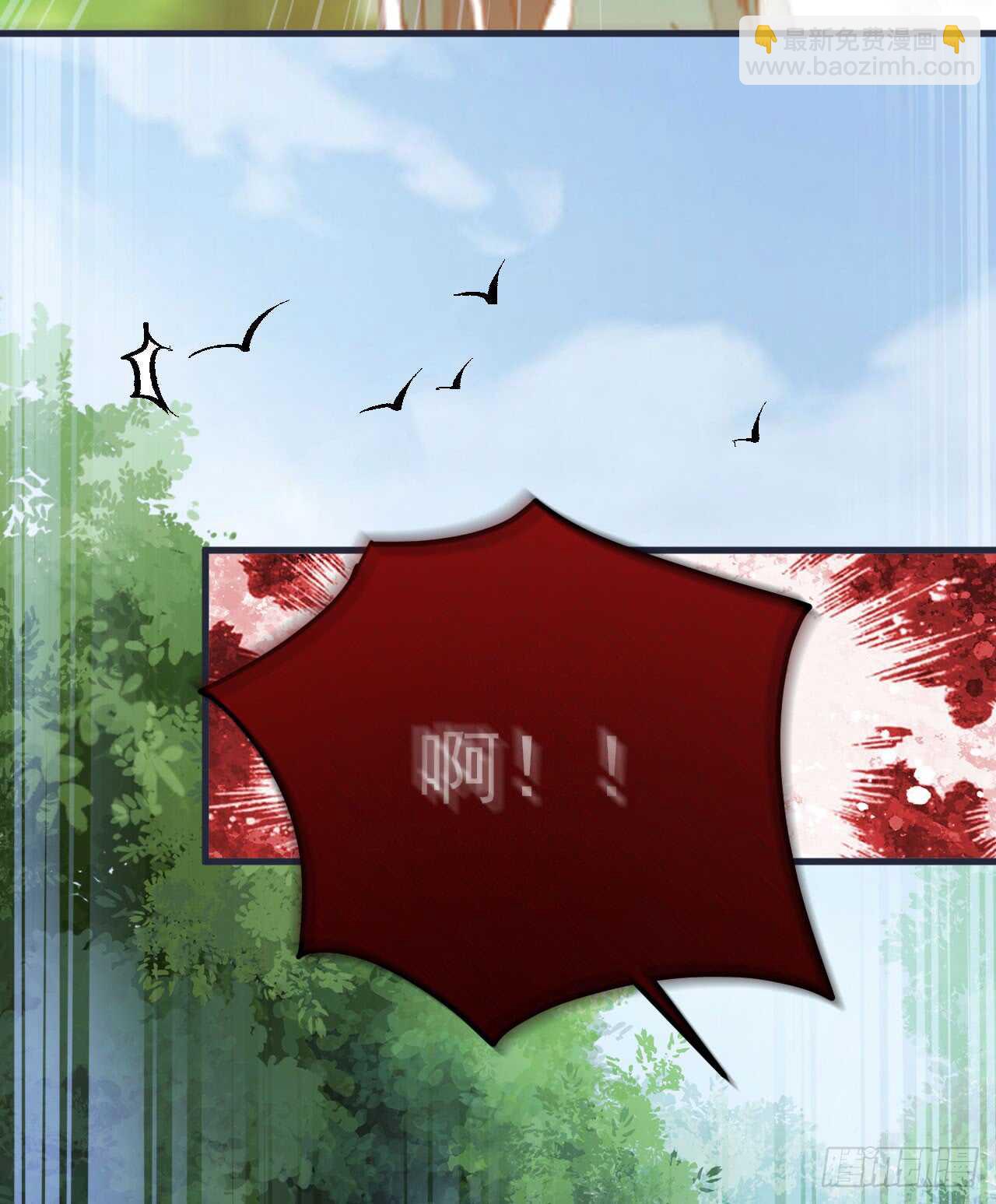 鬼醫鳳九 - 凝結火晶 - 6