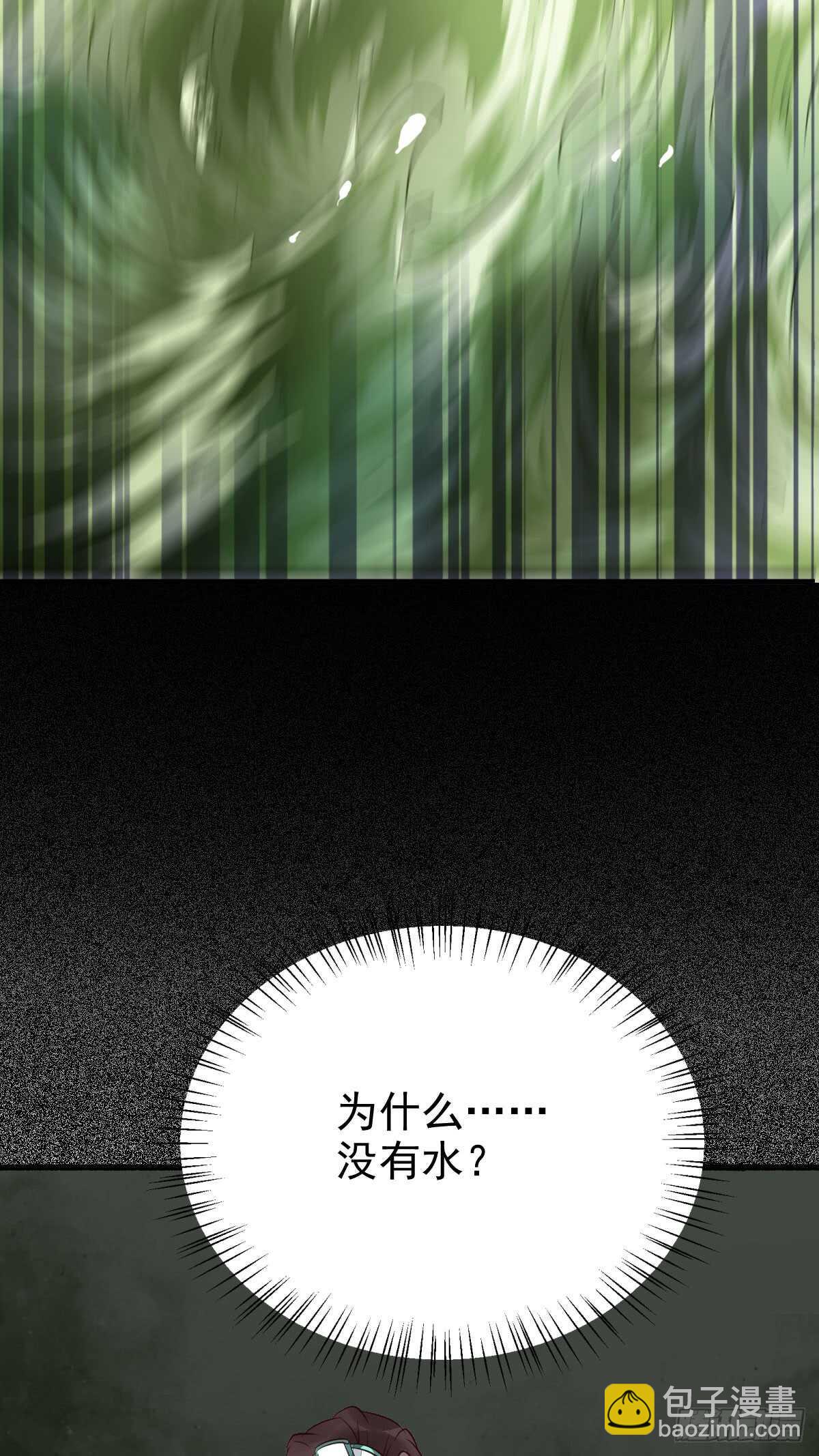 鬼醫鳳九 - 凝結火晶 - 4