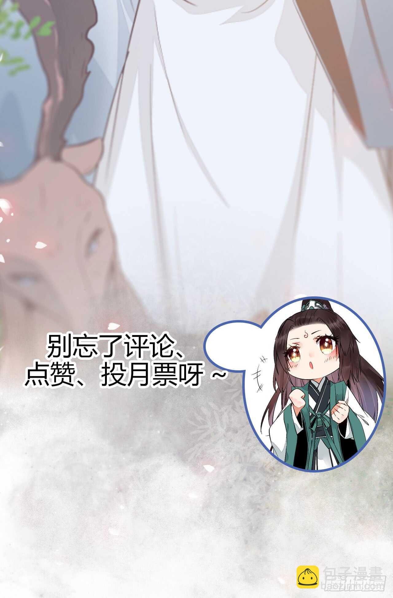 鬼醫鳳九 - 凝結火晶 - 3