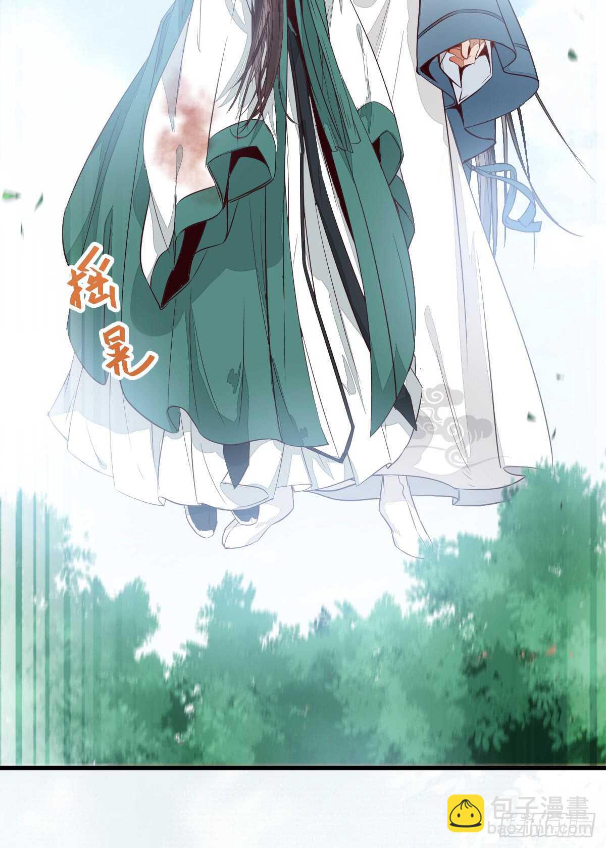 鬼醫鳳九 - 凝結火晶 - 7