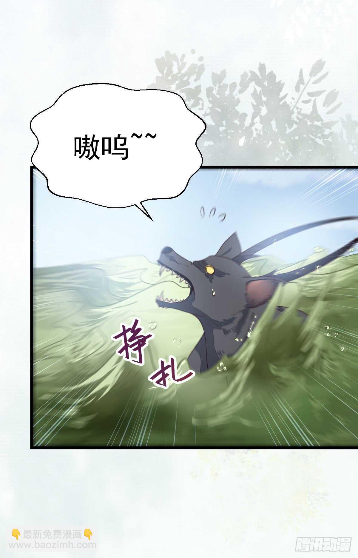 鬼醫鳳九 - 凝結火晶 - 1