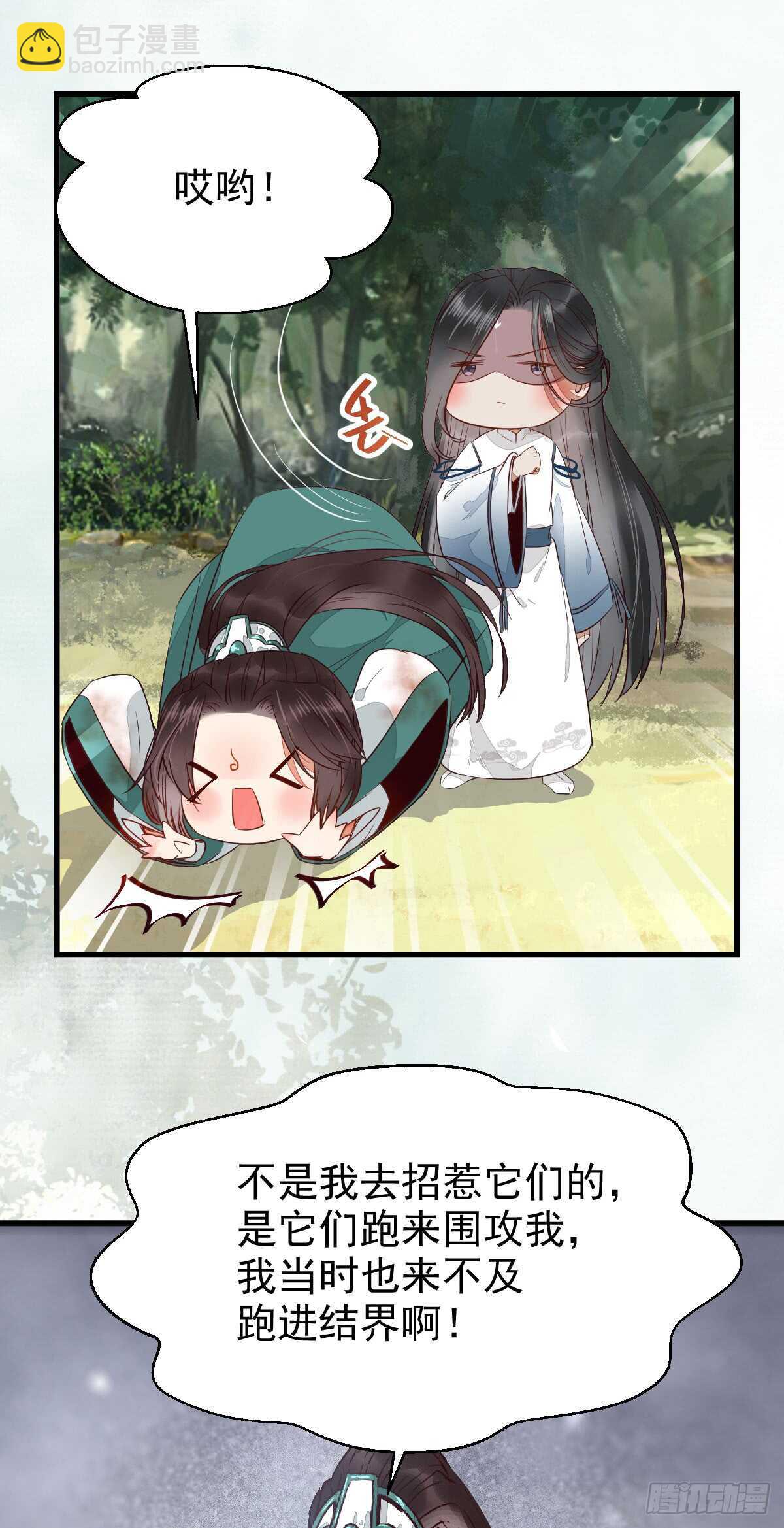 鬼醫鳳九 - 凝結火晶 - 2