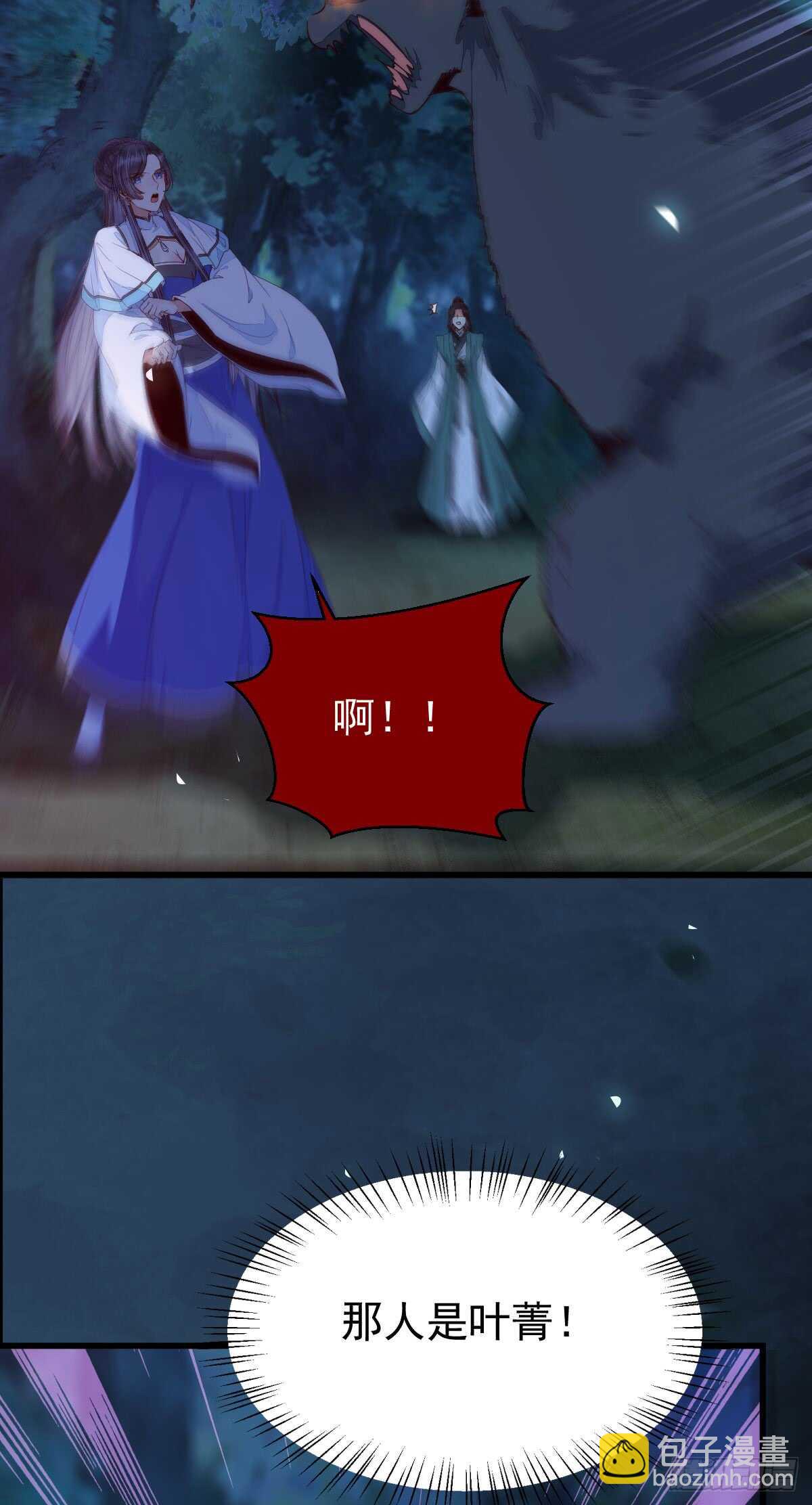 鬼醫鳳九 - 你幹什麼？淫賊 - 1