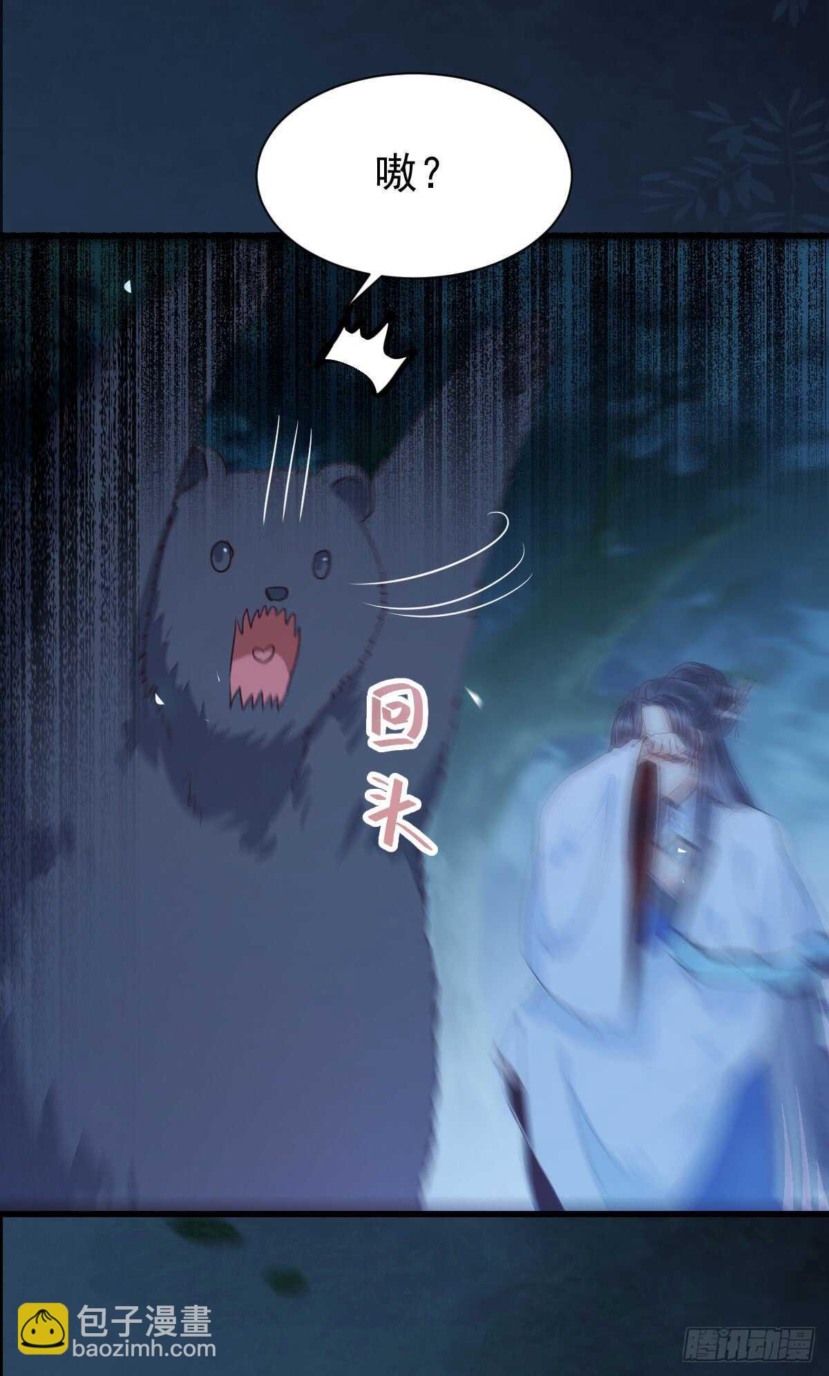 鬼醫鳳九 - 你幹什麼？淫賊 - 4