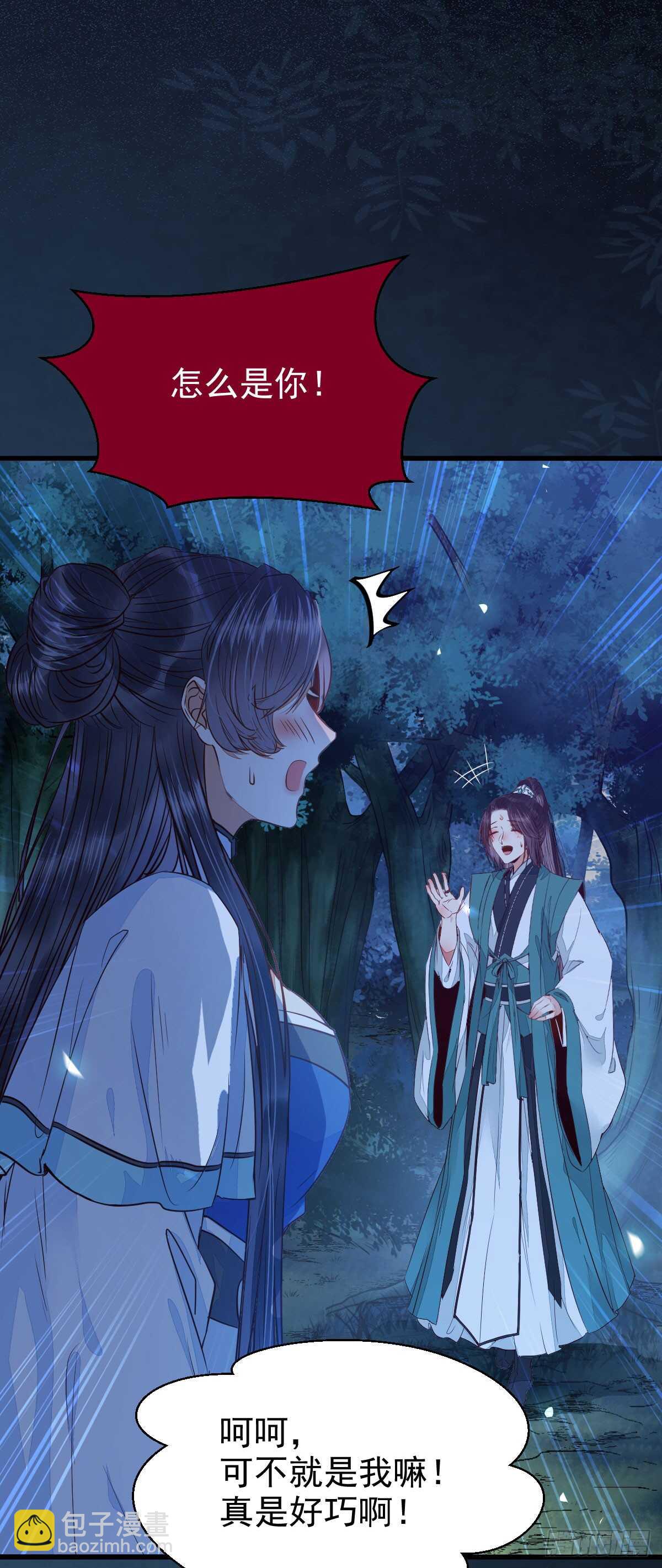 鬼醫鳳九 - 你幹什麼？淫賊 - 1