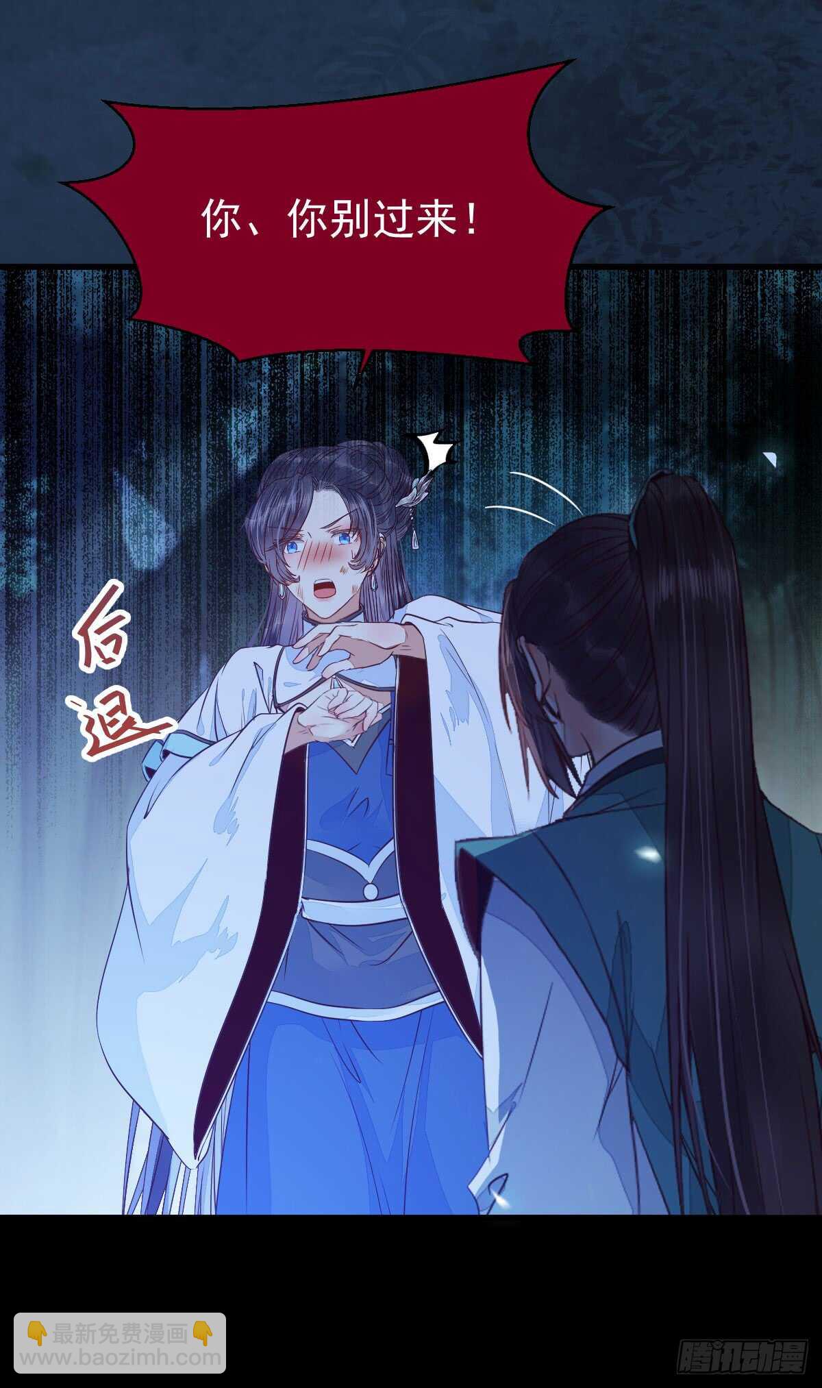 鬼醫鳳九 - 你幹什麼？淫賊 - 3