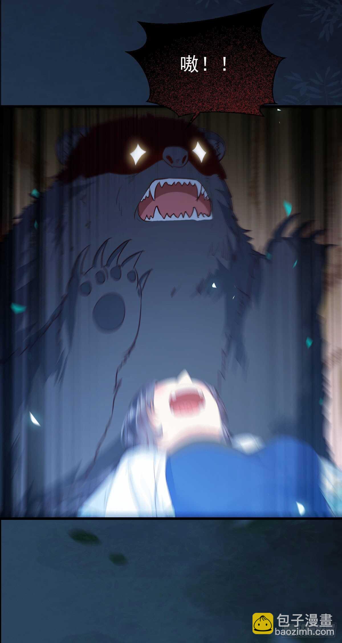 鬼醫鳳九 - 你幹什麼？淫賊 - 3