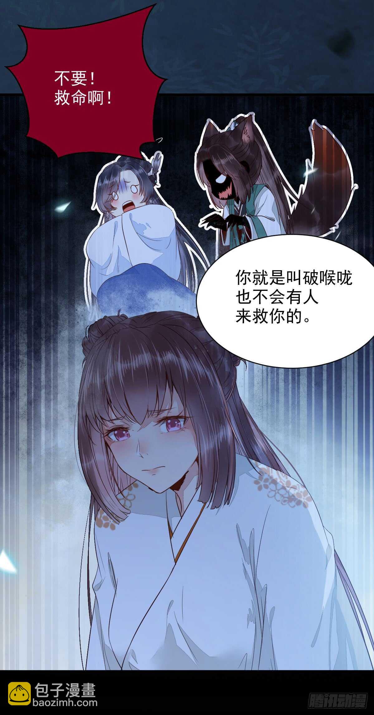 鬼醫鳳九 - 你幹什麼？淫賊 - 1