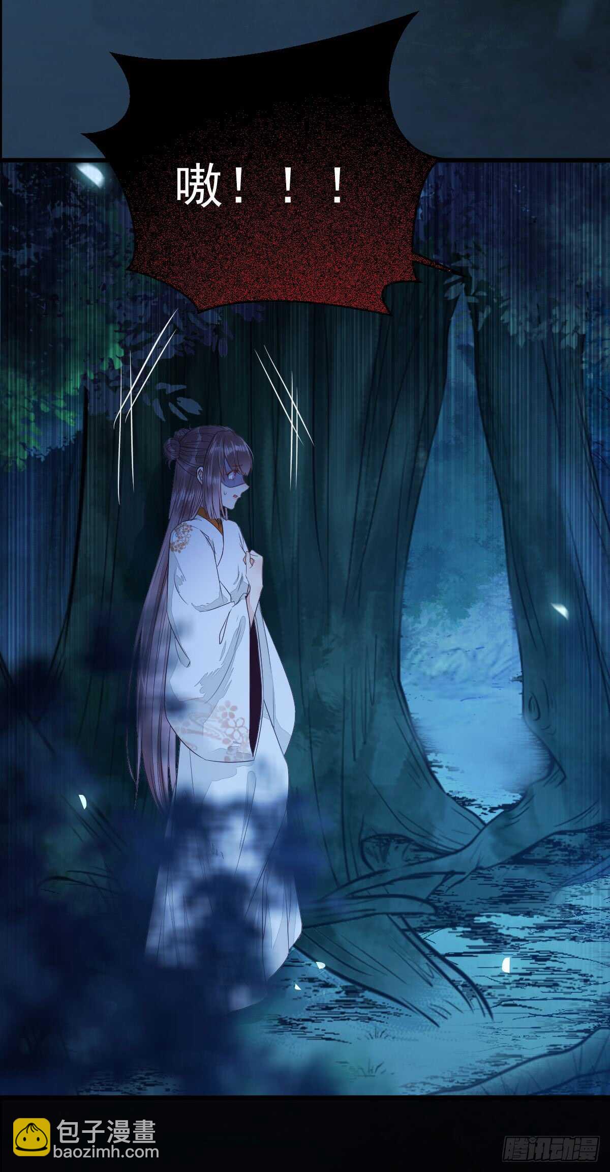 鬼醫鳳九 - 你幹什麼？淫賊 - 4