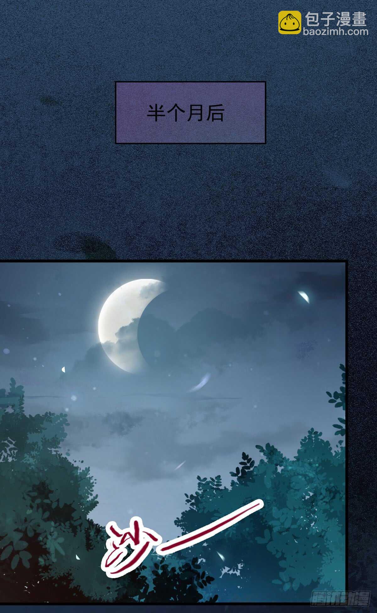 鬼醫鳳九 - 你幹什麼？淫賊 - 4