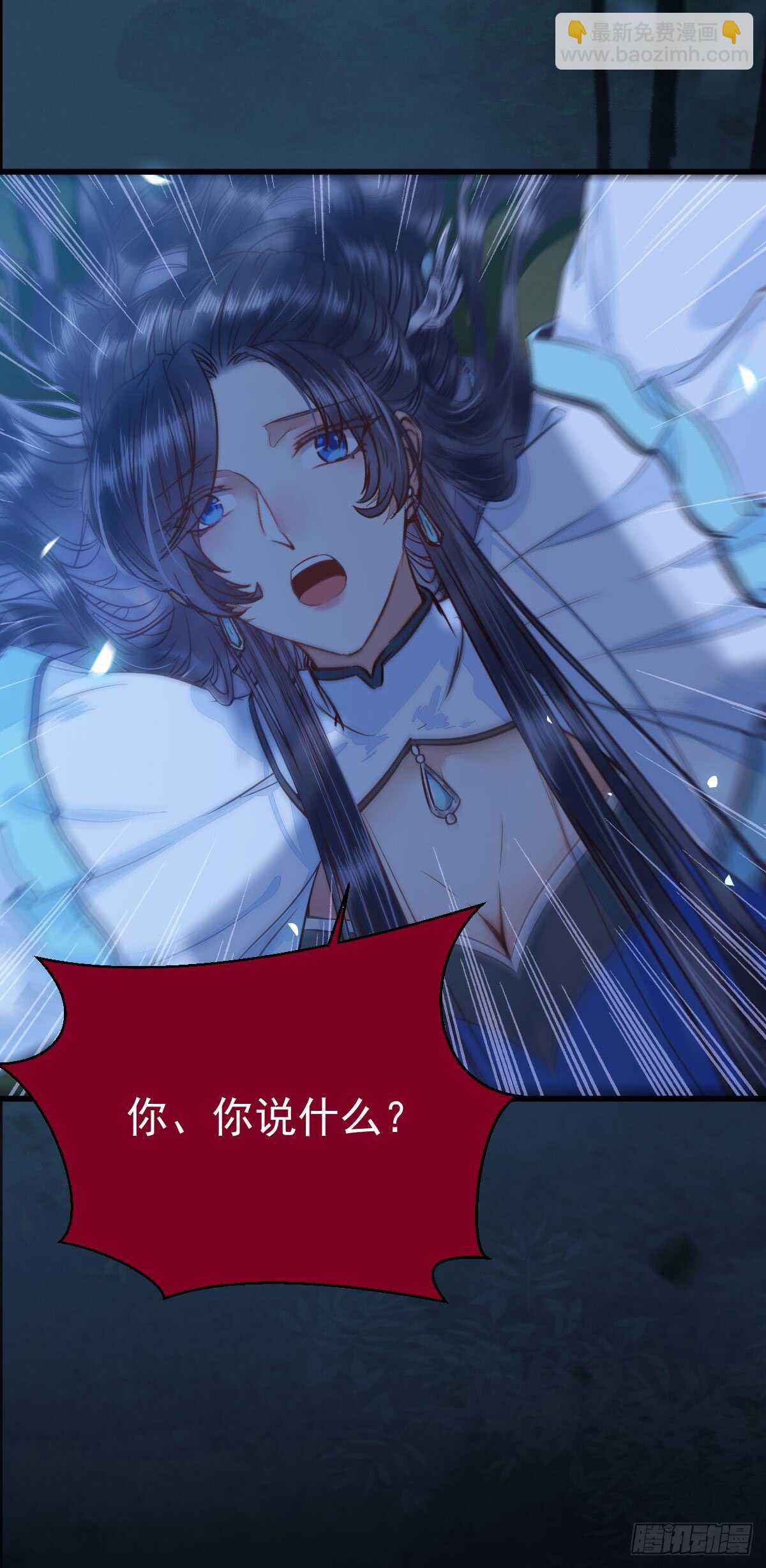 鬼醫鳳九 - 你幹什麼？淫賊 - 7