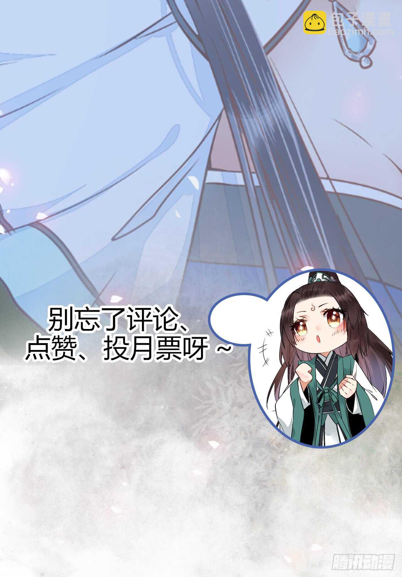 鬼醫鳳九 - 你幹什麼？淫賊 - 3