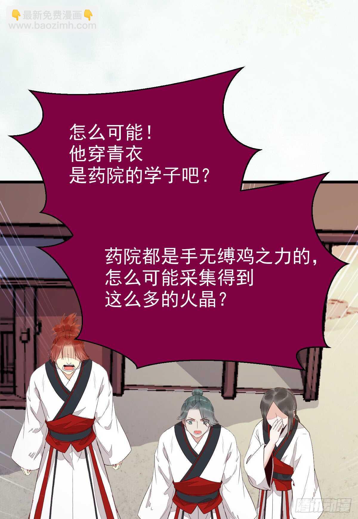 鬼醫鳳九 - 兌換貢獻點 - 3