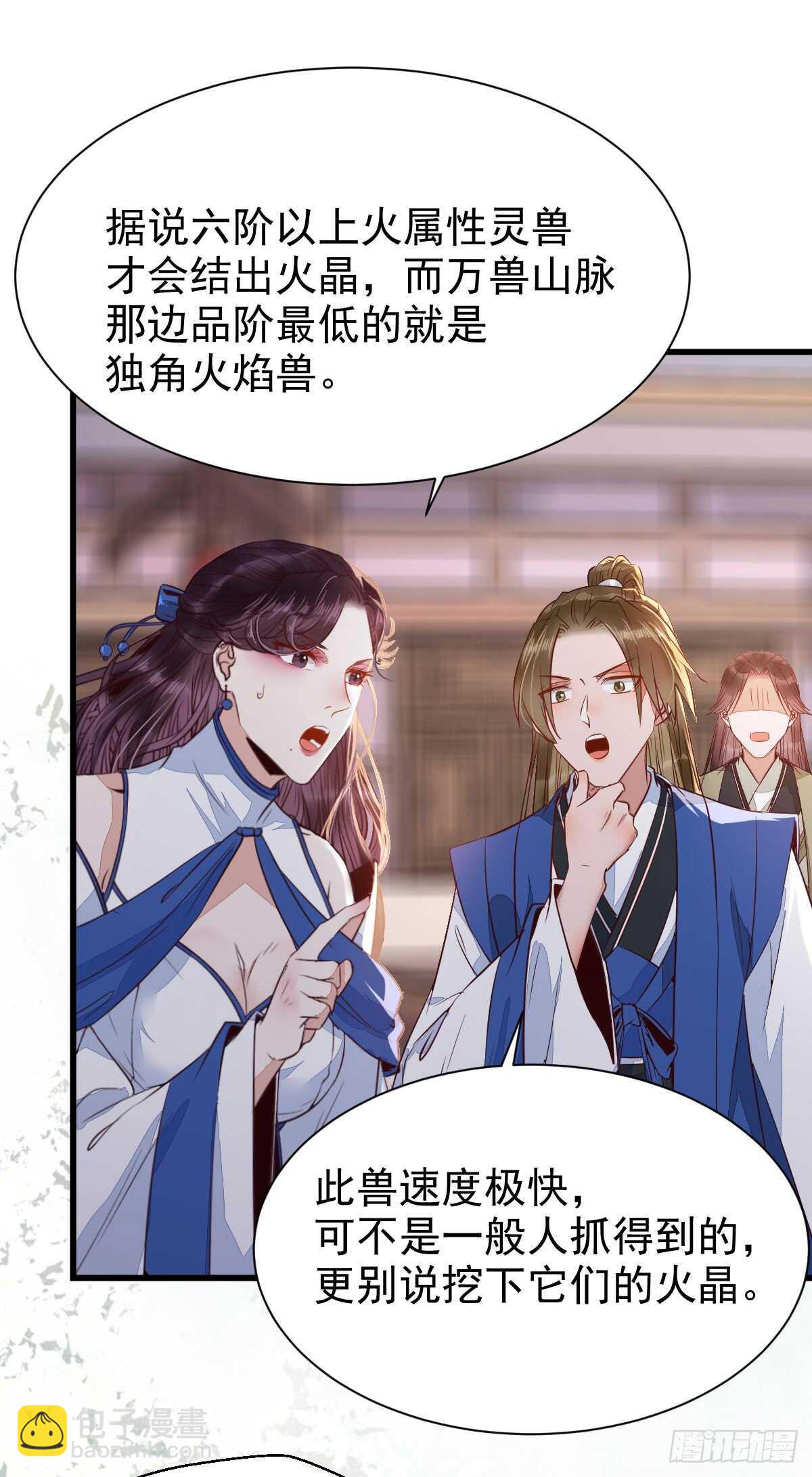 鬼醫鳳九 - 兌換貢獻點 - 5