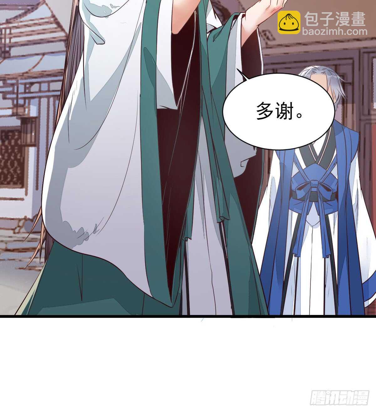 鬼醫鳳九 - 兌換貢獻點 - 3