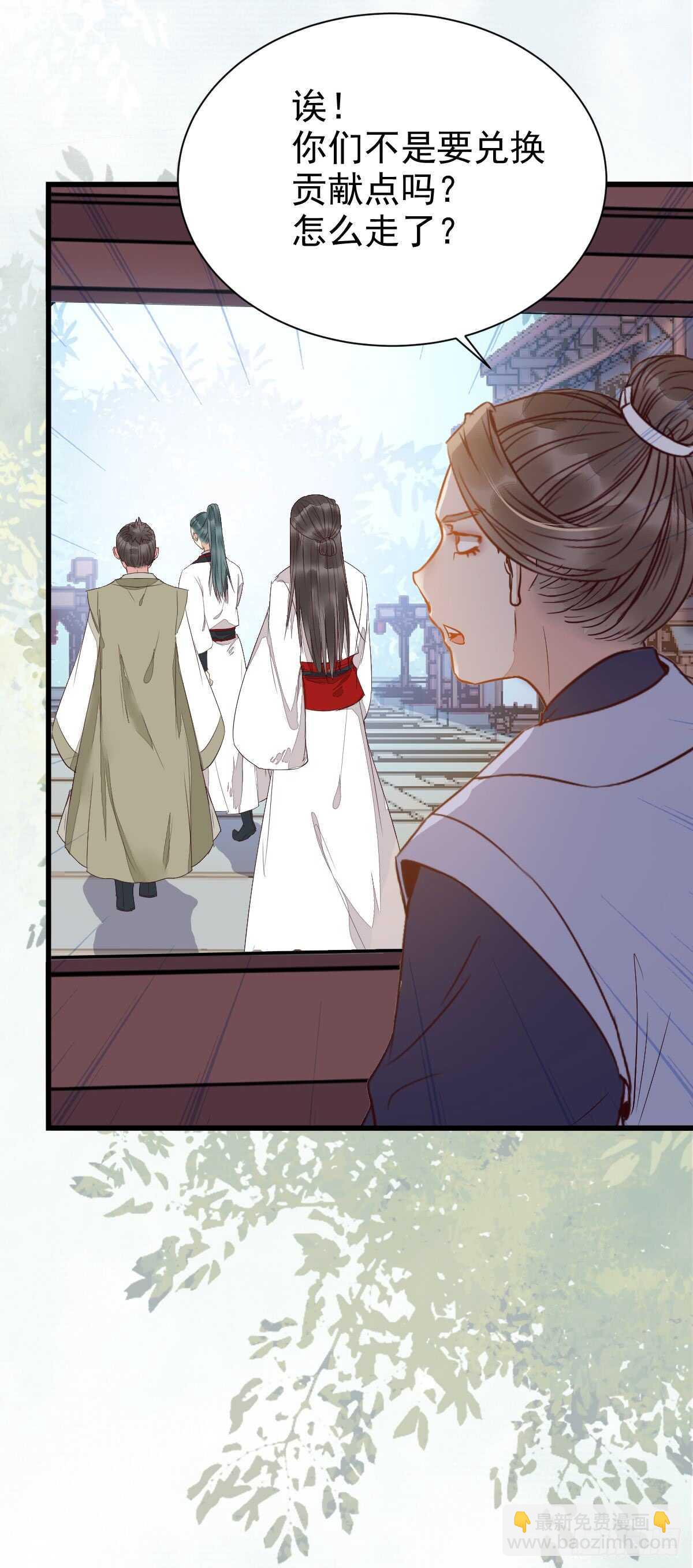 鬼醫鳳九 - 兌換貢獻點 - 5