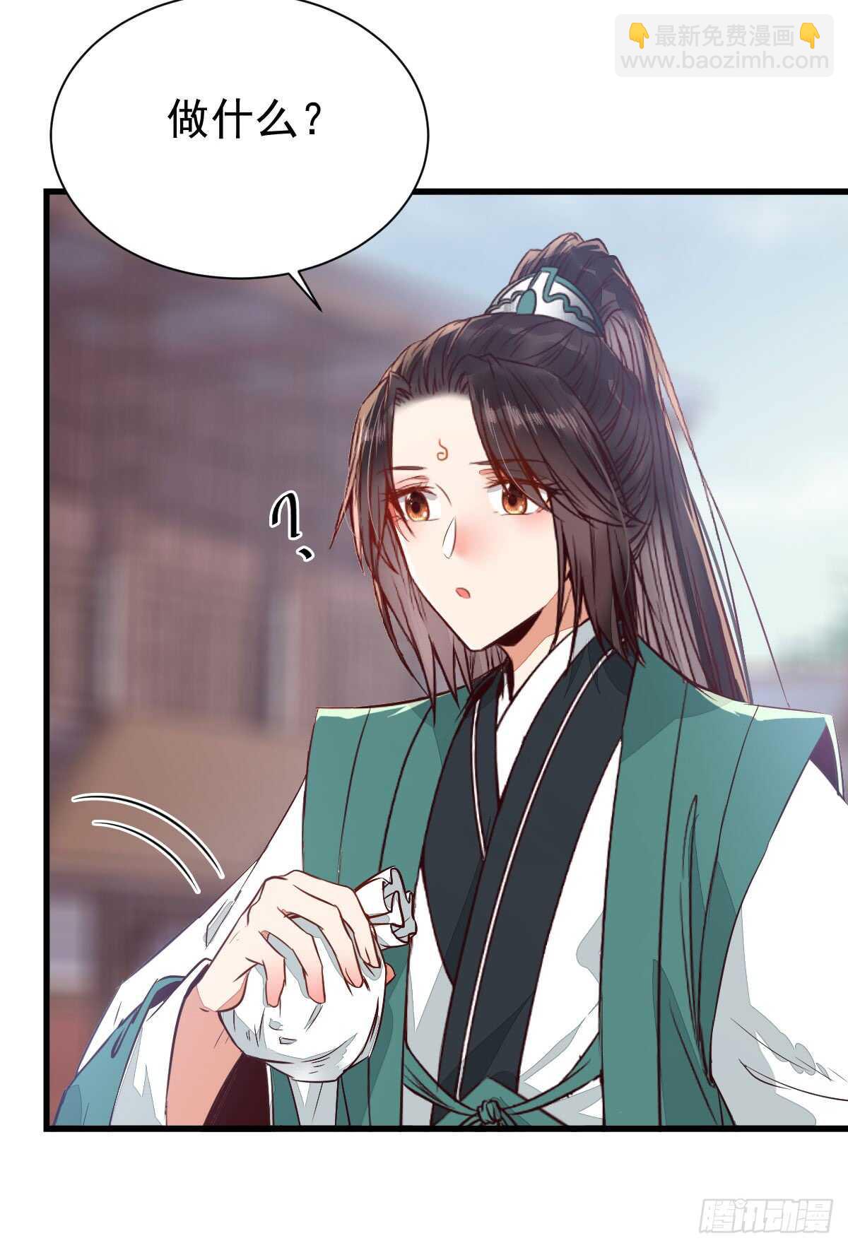 鬼醫鳳九 - 兌換貢獻點 - 2