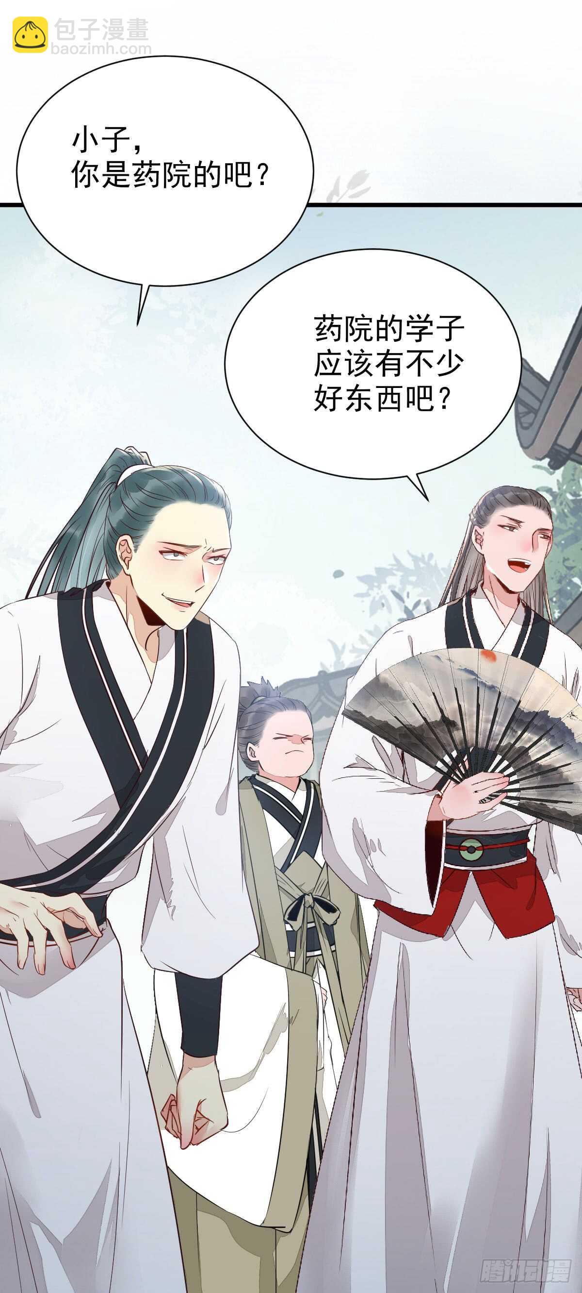 鬼醫鳳九 - 兌換貢獻點 - 3