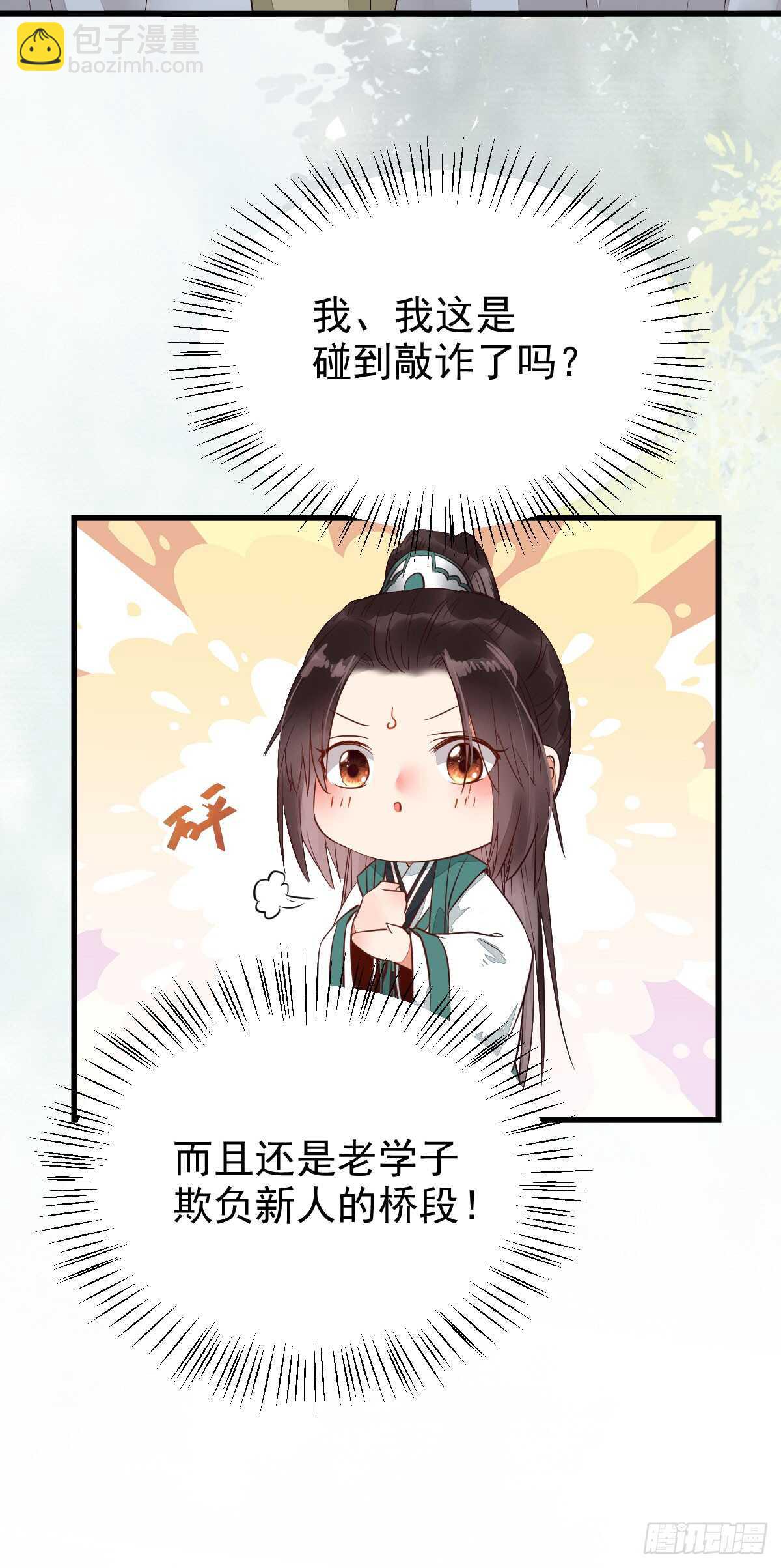 鬼醫鳳九 - 兌換貢獻點 - 4