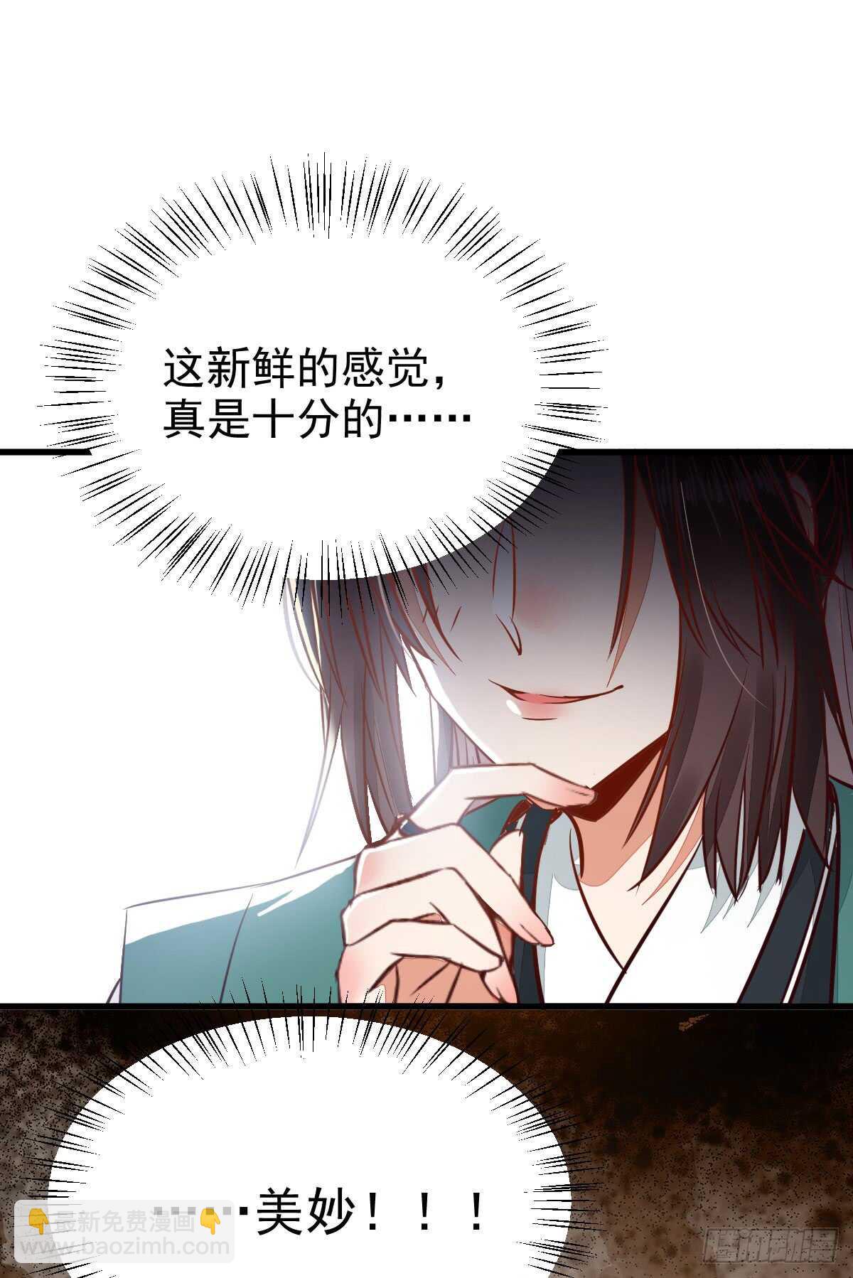 鬼醫鳳九 - 兌換貢獻點 - 5