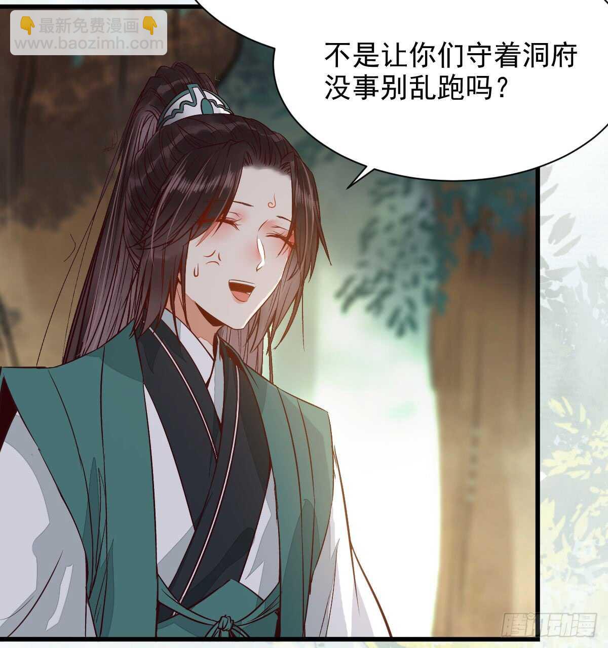 鬼醫鳳九 - 兌換貢獻點 - 5